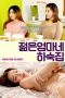 my-mothers-house-2018-hd-full-movies-229x329